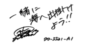 一言