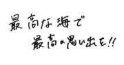 一言