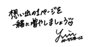 一言