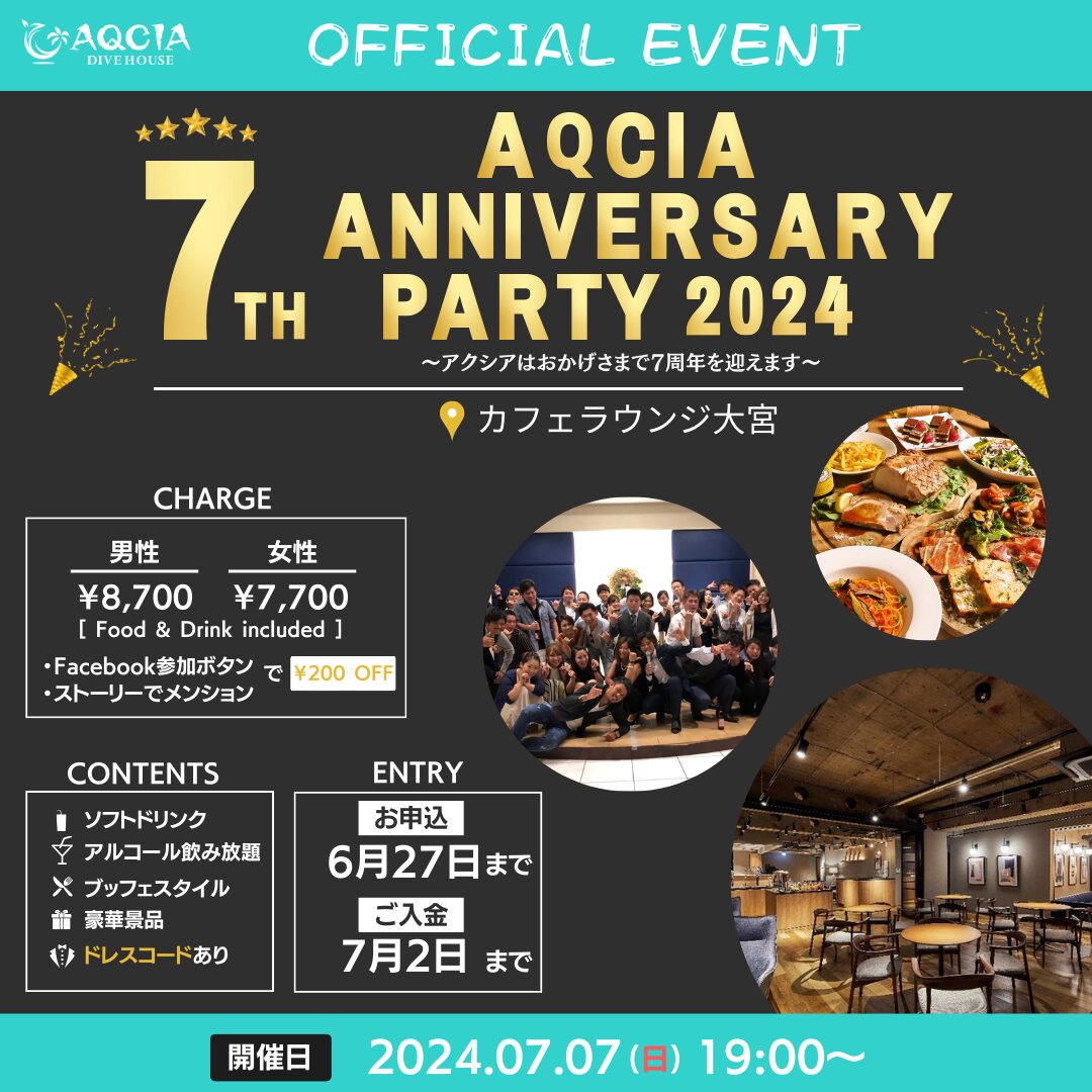 サムネイル：AQCIA ANNIVERSARY PARTY