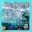 「氷点下の世界。ここでしかできない体験を。」サムネイル