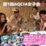 「杉本主催！男子禁制女子会！」サムネイル