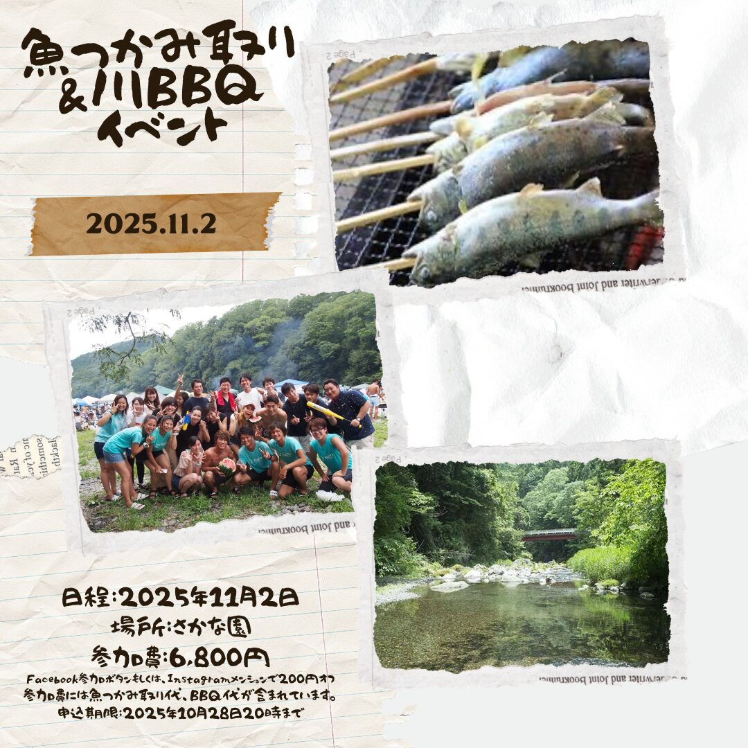 サムネイル:魚つかみ取りEV