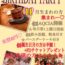 「バースデーイベント」サムネイル