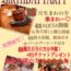 「バースデーイベント」サムネイル