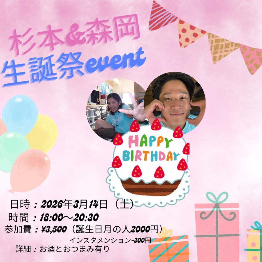 サムネイル：森岡、杉本の生誕祭イベント