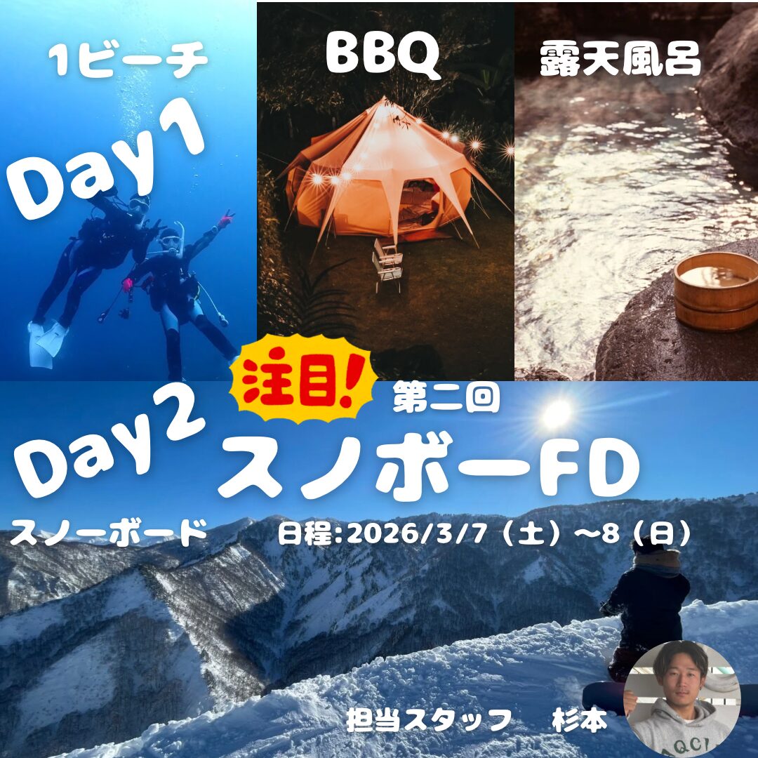 サムネイル：第2回杉本企画ファンダイブ  in山梨