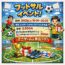 「フットサルイベント」サムネイル
