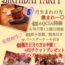 「バースデーイベント」サムネイル