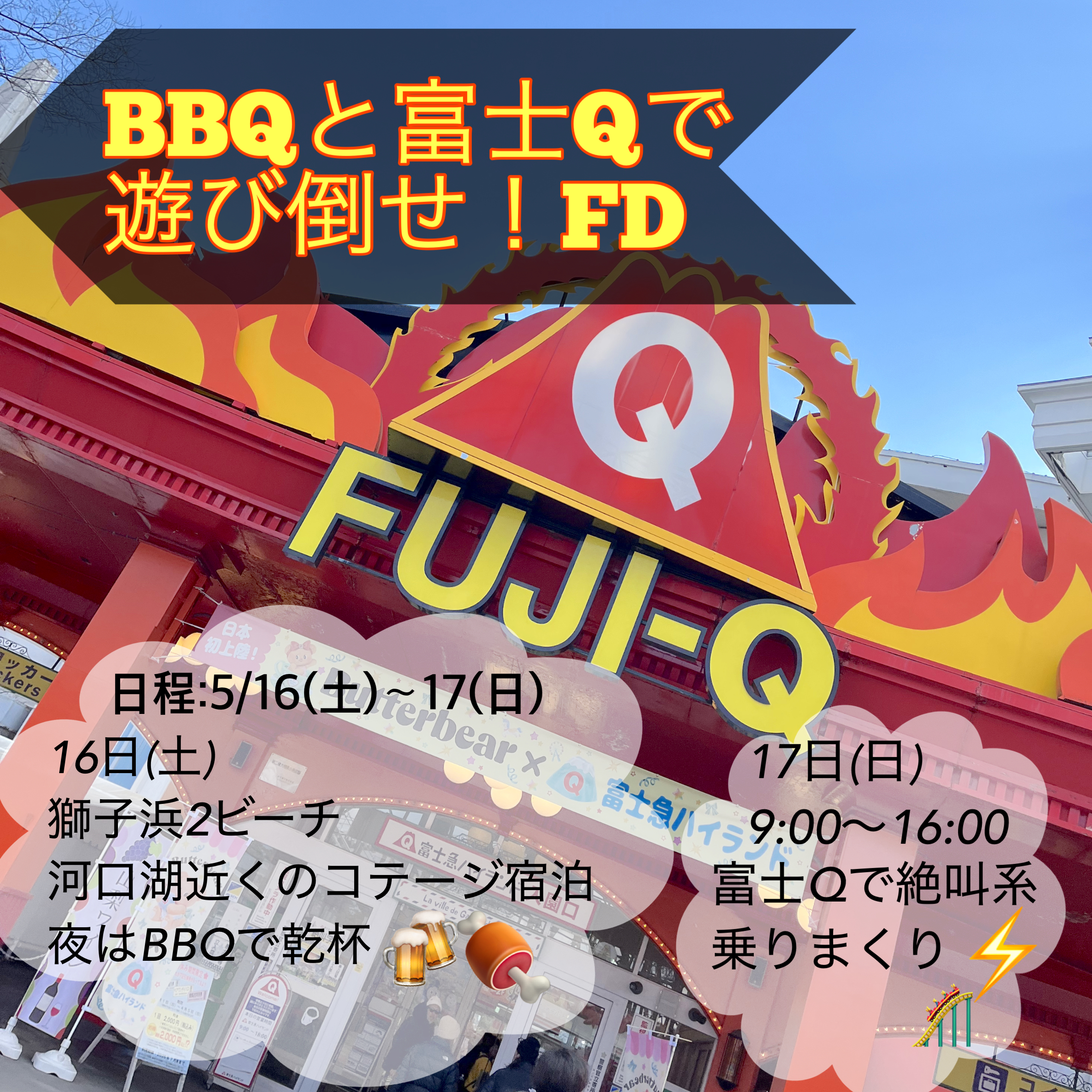 サムネイル：獅子浜ファンダイブ